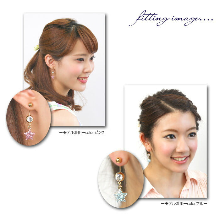 【廃盤】 へそピアス かわいい 14G 18G へそピアス0439 星 スター ジュエル ボディピアス 「BP」「HSP」 ボディーピアス ボディ ボディピ へそピ へそぴ ヘソピアス 専門店 凛 14ゲージ モチーフ  バナナバーベル バーベル バーベルピアス 18ゲージ サージカルステンレス ステンレス