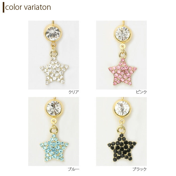 【廃盤】 へそピアス かわいい 14G 18G へそピアス0439 星 スター ジュエル ボディピアス 「BP」「HSP」 ボディーピアス ボディ ボディピ へそピ へそぴ ヘソピアス 専門店 凛 14ゲージ モチーフ  バナナバーベル バーベル バーベルピアス 18ゲージ サージカルステンレス ステンレス