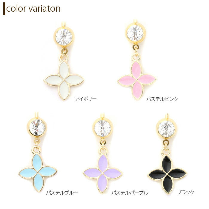【廃盤】 へそピアス かわいい 14G 18G へそピアス0423 四つ葉 お花 フラワー パステル ネイブル ヘソピアス ヘソピ ボディピス ボディーピアス ボディピ「BP」「HSP」