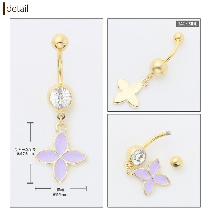【廃盤】 へそピアス かわいい 14G 18G へそピアス0423 四つ葉 お花 フラワー パステル ネイブル ヘソピアス ヘソピ ボディピス ボディーピアス ボディピ「BP」「HSP」