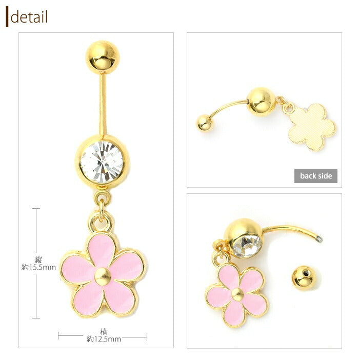 【廃盤】 へそピアス かわいい 14G 18G へそピアス0432 パステルフラワー 花 バナナバーベル ボディピアス ボディーピアス ボディピ ヘソピ「BP」「HSP」