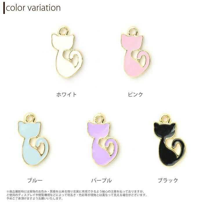 【廃盤】 チャーム0044/猫/ねこ/ネコ/ボディピアス/ボディーピアス/ボディピ「BP」「CHA」