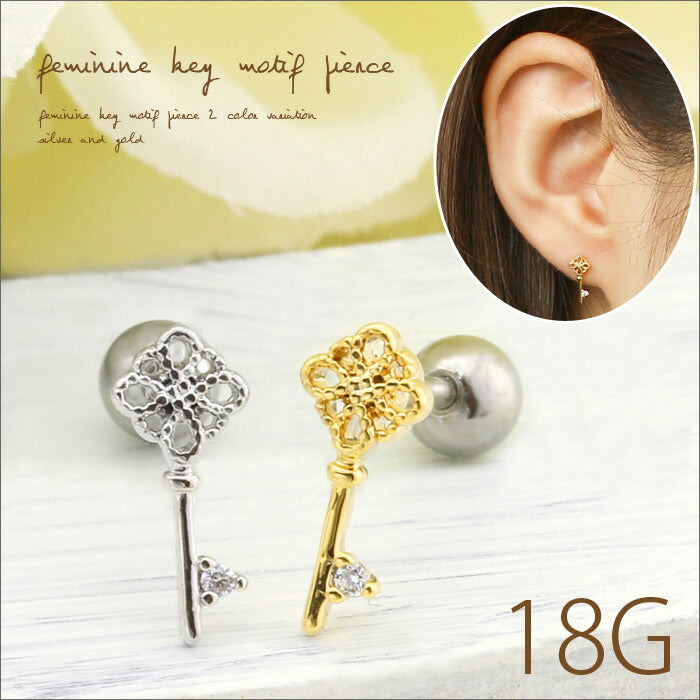 【廃盤】 ボディピアス 18G 軟骨ピアス 0767 鍵 ピアス カギ キー ボディーピアス サージカルステンレス ストレートバーベル 「BP」「NAN」