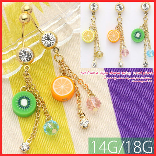 【廃盤】 へそピアス かわいい 14G 18G へそピアス0168 カット フルーツ 果物 ビジュー チャーム ヘソピアス 個性派 ボディピアス ボディーピアス「BP」「HSP」