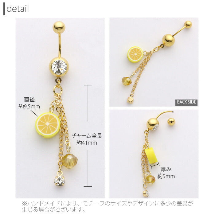 【廃盤】 へそピアス かわいい 14G 18G へそピアス0168 カット フルーツ 果物 ビジュー チャーム ヘソピアス 個性派 ボディピアス ボディーピアス「BP」「HSP」