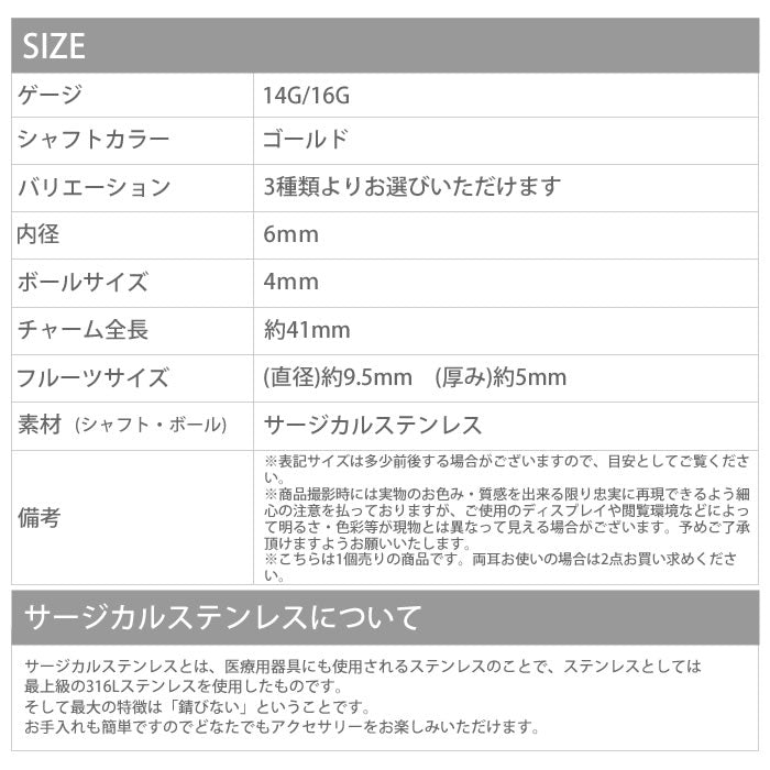【廃盤】 チャーム 14G 16G 18G カットフルーツ 果物 フルーツ トロピカル カスタマイズ ボディピアス ボディーピアス 軟骨ピアス「BP」「CHA」