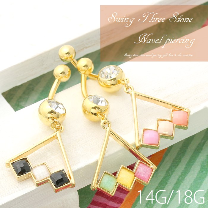 【廃盤】 へそピアス かわいい 14G 18G へそピアス0417 スリーストーン ボディピアス ボディーピアス ボディピ サージカルステンレス バナナバーベル「BP」「HSP」