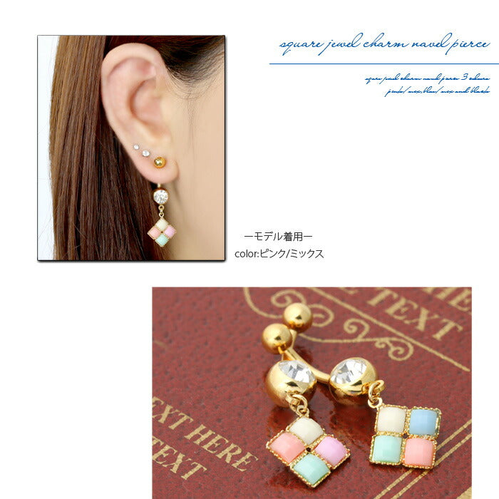 【廃盤】 へそピアス かわいい 14G 18G へそピアス0418 パステル ネイブル ボディピアス ボディピ 「BP」「HSP」  ボディーピアス ピアス ボディ へそピ へそぴ ヘソピアス 専門店 凛 14ゲージ おしゃれ アクセサリー