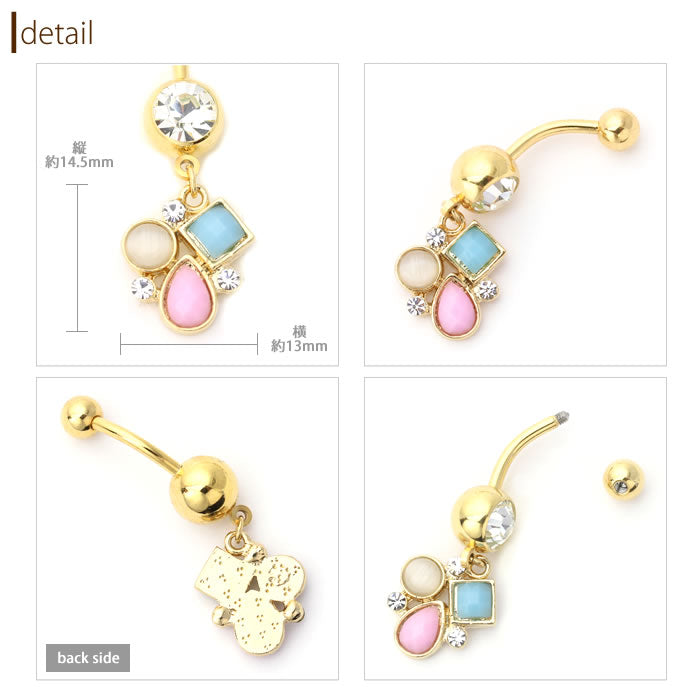 【廃盤】 へそピアス かわいい 14G 18G へそピアス0420 ビジュー ボディピアス ボディーピアス ボディピアス「BP」「HSP」