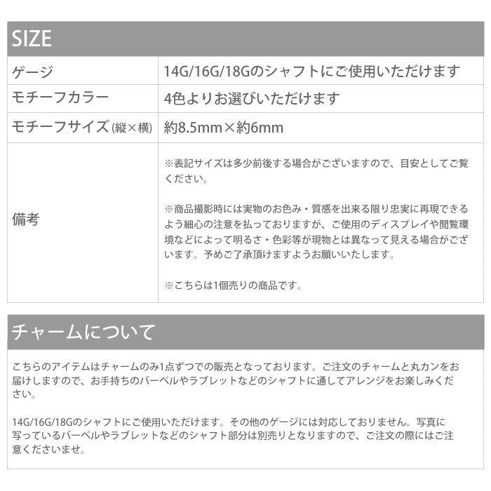【廃盤】 チャーム0069/星/スター/ジュエル/カスタマイズ/パーツ「BP」「CHA」