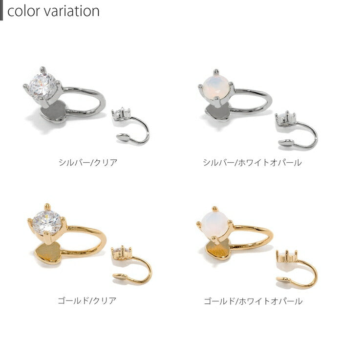 【全品送料無料】 イヤーカフ イヤーカフス トラカフ イヤカフ カフ ジュエル 真鍮 トラガス キュービックジルコニア シンセティックオパール パール シルバー クリア ホワイトオパール ゴールド ホワイト オパール イヤリング
