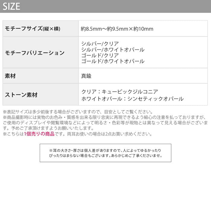 【全品送料無料】 イヤーカフ イヤーカフス トラカフ イヤカフ カフ ジュエル 真鍮 トラガス キュービックジルコニア シンセティックオパール パール シルバー クリア ホワイトオパール ゴールド ホワイト オパール イヤリング