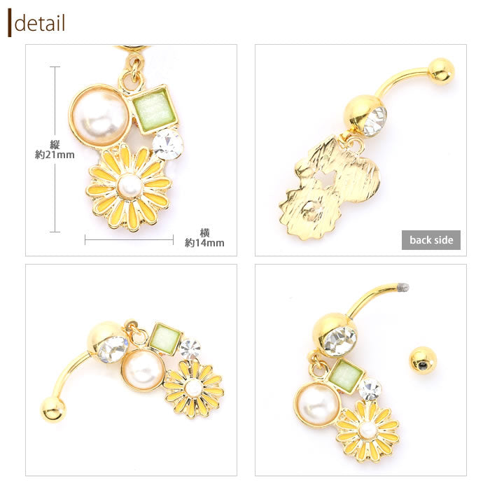 【廃盤】 へそピアス かわいい 14G 18G へそピアス0424 マーガレット はな ジュエル ネイブル ヘソピアス ヘソピ ボディピアス ボディーピアス ボディピ「BP」「HSP」 ボディピ へそピ バナナバーベル バーベルピアス サージカルステンレス ステンレス カーブドバーベル