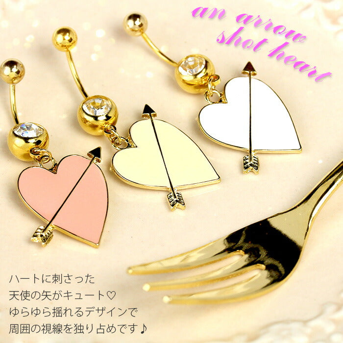 【廃盤】 へそピアス かわいい ボディピアス へそぴ 14G 18G ハート 弓矢 パステル ボディーピアス ピアス 14ゲージ 18ゲージ ボディピ 軟骨 凛 へそピ サージカルステンレス ボディピアス専門店 りん 14g 18g「BP」「HSP」