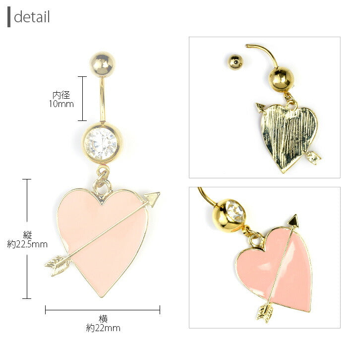 【廃盤】 へそピアス かわいい ボディピアス へそぴ 14G 18G ハート 弓矢 パステル ボディーピアス ピアス 14ゲージ 18ゲージ ボディピ 軟骨 凛 へそピ サージカルステンレス ボディピアス専門店 りん 14g 18g「BP」「HSP」