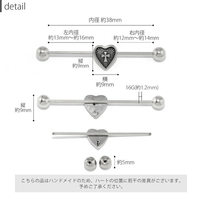 【廃盤】 【全品送料無料】インダストリアル ピアス ハート ボディピアス 16g サージカルステンレス シルバー ゴールド ストレートバーベル ロングバーベル 軟骨ピアス クロス メンズ レディース 片耳用 凛 RIN