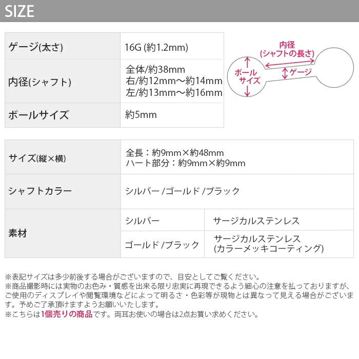 【廃盤】 【全品送料無料】インダストリアル ピアス ハート ボディピアス 16g サージカルステンレス シルバー ゴールド ストレートバーベル ロングバーベル 軟骨ピアス クロス メンズ レディース 片耳用 凛 RIN