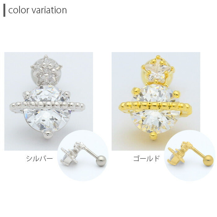 【廃盤】 【全品送料無料】 軟骨ピアス 14G 16G ボディピアス かわいい キャッチ チャーム サージカルステンレス 金属アレルギー対応 ジュエル 星 スター 宇宙 惑星 土星 プラネット キラキラ おしゃれ ストレートバーベル ファーストピアス セカンドピアス メンズ ボディーピアス