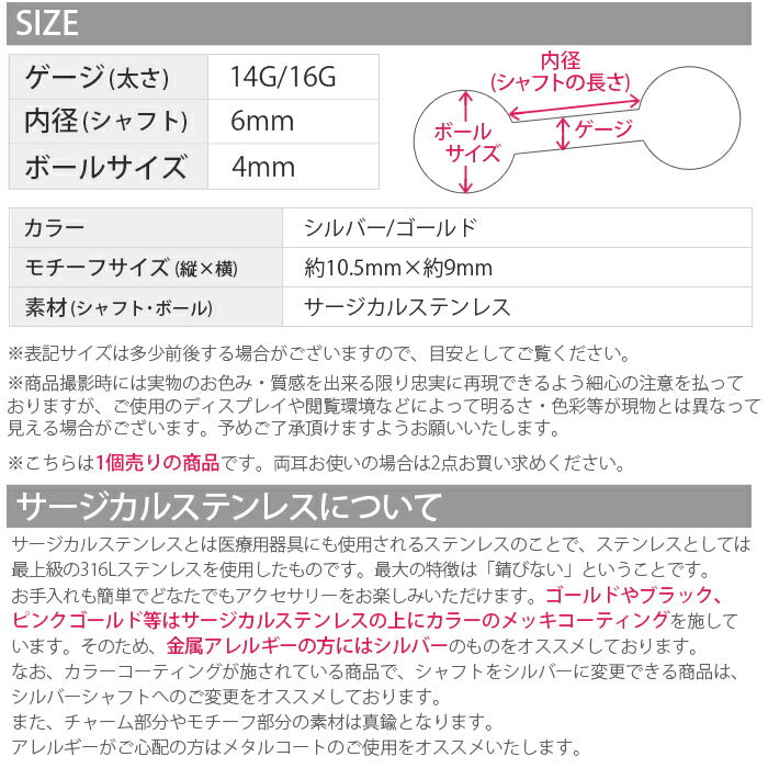 【廃盤】 【全品送料無料】 軟骨ピアス 14G 16G ボディピアス かわいい キャッチ チャーム サージカルステンレス 金属アレルギー対応 ジュエル 星 スター 宇宙 惑星 土星 プラネット キラキラ おしゃれ ストレートバーベル ファーストピアス セカンドピアス メンズ ボディーピアス