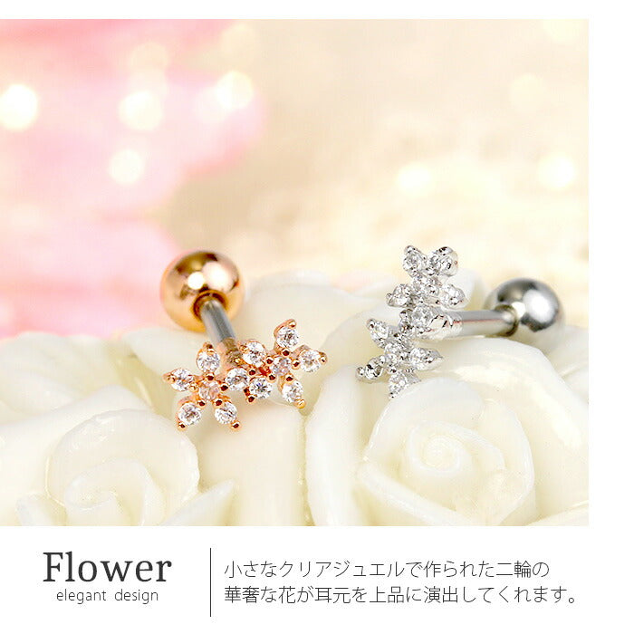 【廃盤】 ボディピアス 16G 軟骨ピアス ジュエル 花 フラワー 16ゲージ ストレートバーベル 軟骨1054 ボディーピアス 凛 軟骨用 ボディピアス専門店 なんこつピアス 耳 りん サージカルステンレス「BP」「NAN」