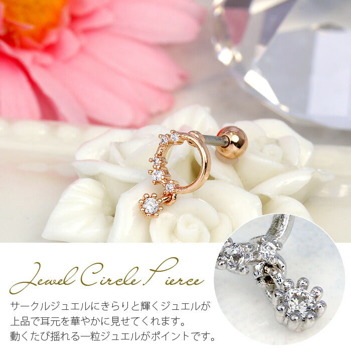【廃盤】 ボディピアス 16G 軟骨ピアス サークル ジュエル 16ゲージ ストレートバーベル 軟骨チャーム付0137 ボディーピアス 凛 軟骨用 ボディピアス専門店 なんこつピアス 耳 りん サージカルステンレス「BP」「NANC」