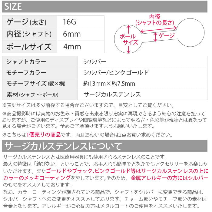 【廃盤】 ボディピアス 16G 軟骨ピアス サークル ジュエル 16ゲージ ストレートバーベル 軟骨チャーム付0137 ボディーピアス 凛 軟骨用 ボディピアス専門店 なんこつピアス 耳 りん サージカルステンレス「BP」「NANC」