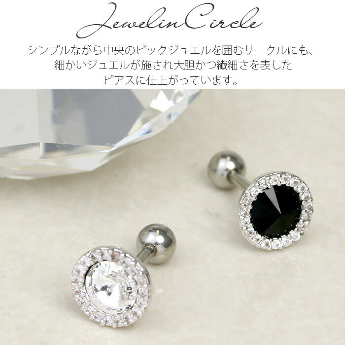 【廃盤】 【全品送料無料】 ボディピアス 16G 軟骨ピアス サークル ジュエル 16ゲージ ストレートバーベル 軟骨0994 ボディーピアス 凛 軟骨用 ボディピアス専門店 なんこつピアス 耳 りん サージカルステンレス16g トラガス「BP」「NAN」