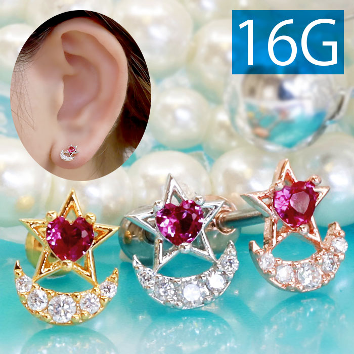 【廃盤】 軟骨ピアス 16G ボディピアス かわいい キャッチ チャーム サージカルステンレス 金属アレルギー対応 星 月スター ムーン 三日月 ジュエル キラキラ おしゃれ  ストレートバーベル ファーストピアス セカンドピアス メンズ 軟骨 ピアス ボディーピアス