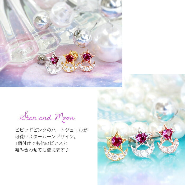 【廃盤】 軟骨ピアス 16G ボディピアス かわいい キャッチ チャーム サージカルステンレス 金属アレルギー対応 星 月スター ムーン 三日月 ジュエル キラキラ おしゃれ  ストレートバーベル ファーストピアス セカンドピアス メンズ 軟骨 ピアス ボディーピアス