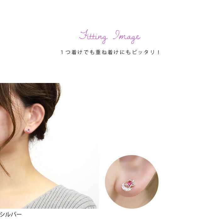 【廃盤】 軟骨ピアス 16G ボディピアス かわいい キャッチ チャーム サージカルステンレス 金属アレルギー対応 星 月スター ムーン 三日月 ジュエル キラキラ おしゃれ  ストレートバーベル ファーストピアス セカンドピアス メンズ 軟骨 ピアス ボディーピアス
