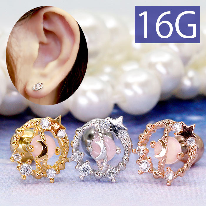 【廃盤】 【全品送料無料】 軟骨ピアス 16G ボディピアス かわいい キャッチ チャーム サージカルステンレス 金属アレルギー対応 スター 星 宇宙 惑星 プラネット おしゃれ キラキラ ストレートバーベル ファーストピアス セカンドピアス メンズ 軟骨 ピアス ボディーピアス