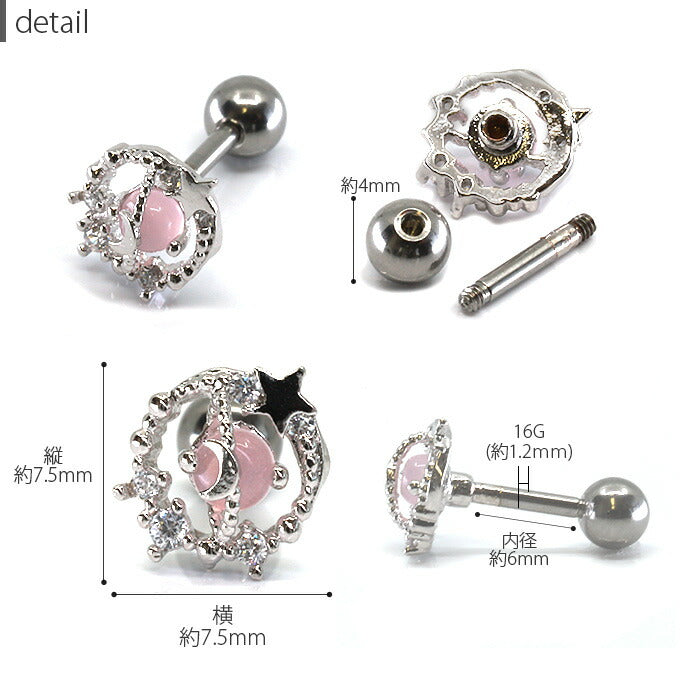 【廃盤】 【全品送料無料】 軟骨ピアス 16G ボディピアス かわいい キャッチ チャーム サージカルステンレス 金属アレルギー対応 スター 星 宇宙 惑星 プラネット おしゃれ キラキラ ストレートバーベル ファーストピアス セカンドピアス メンズ 軟骨 ピアス ボディーピアス
