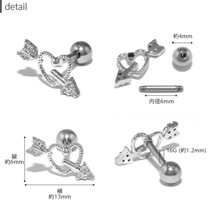 ★【全品送料無料】 軟骨ピアス 16G ボディピアス かわいい キャッチ チャーム サージカルステンレス 金属アレルギー対応 ハート 矢 アロー メンズ ストレートバーベル 軟骨 ピアス ボディーピアス