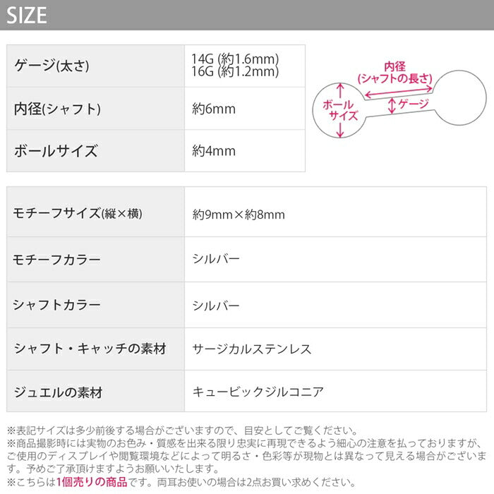 【廃盤】 【全品送料無料】 軟骨ピアス 14G 16G ボディピアス かわいい キャッチ チャーム サージカルステンレス 金属アレルギー対応 雪 スノー 結晶 クリスタル ジュエル おしゃれ キラキラ ストレートバーベル 片耳用 ファーストピアス セカンドピアス メンズ