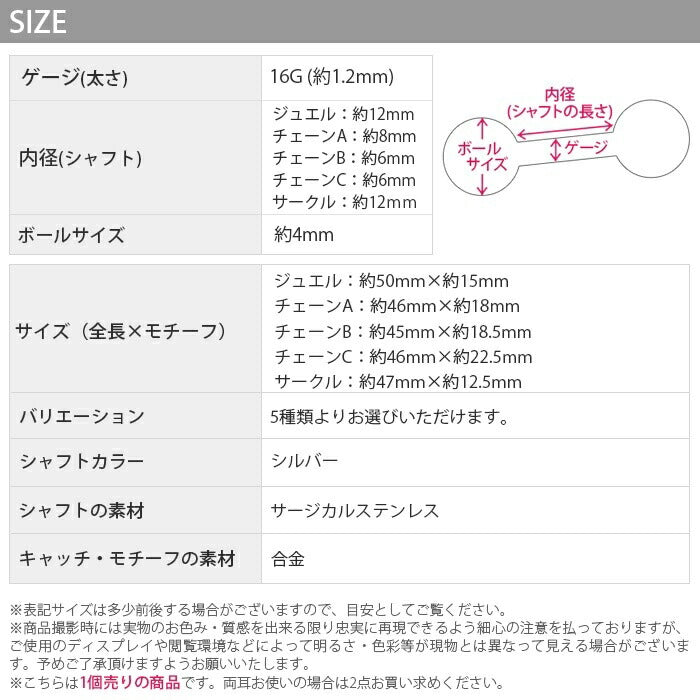 ★【全品送料無料】 軟骨ピアス 16G ボディピアス インダストリアル 変形 サークル チェーン ジュエル スタイリッシュ 16ゲージ ピアス メンズ ストレートバーベル サージカルステンレス 耳 スレイブ スレーブ