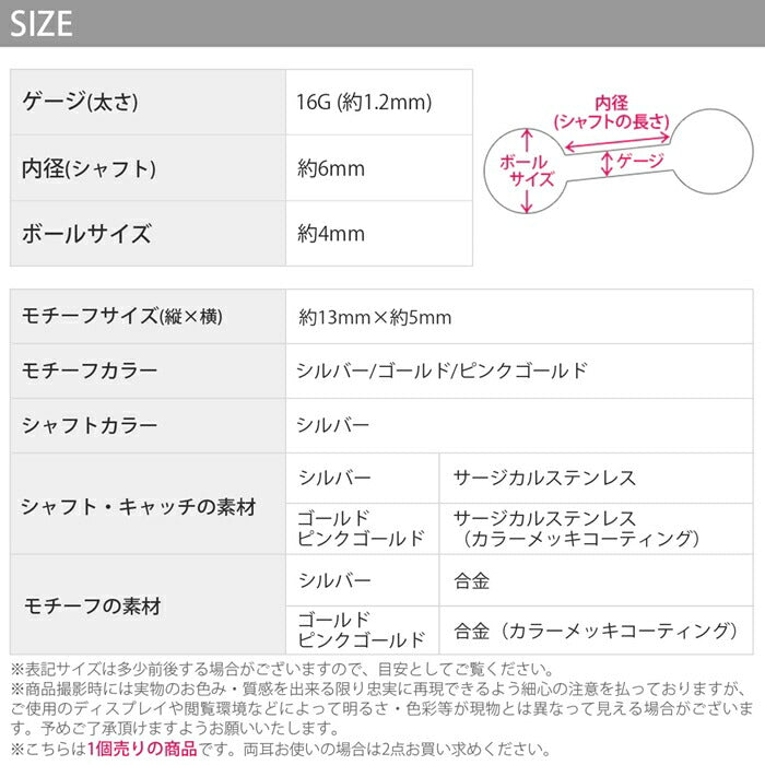 j3413-27 軟骨ピアス ボディピアス 16G コルセット ジュエル キラキラ ストレートバーベル サージカルステンレス 金属アレルギー対応 合金 シルバー ゴールド ピンクゴールド シンプル 軟骨用 ヘリックス 耳たぶ 片耳用