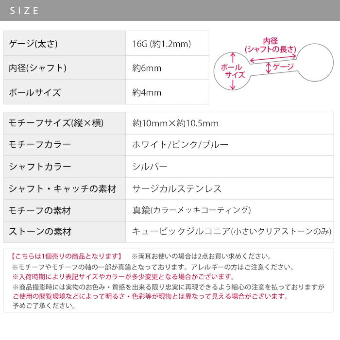 j3413-31 ボディピアス 16G 軟骨ピアス つけっぱなし ヘリックス ヘリックスピアス サージカルステンレス ステンレス 金属アレルギー 金属アレルギー対応 ハート 羽 翼 ピアス レディース メンズ ストレートバーベル ジュエル 片耳用