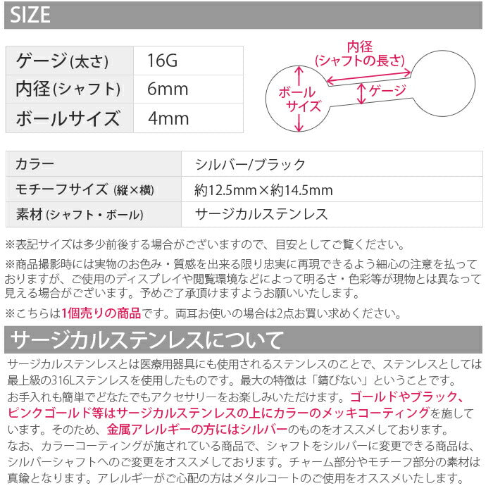 【廃盤】 【全品送料無料】 ボディピアス 16G 軟骨ピアス 16G 16ゲージ ハンガー 個性的 ユニーク スタイリッシュ ストレートバーベル ボディーピアス 凛 軟骨用 ボディピアス専門店 なんこつピアス 耳 りん サージカルステンレス「BP」「NAN」