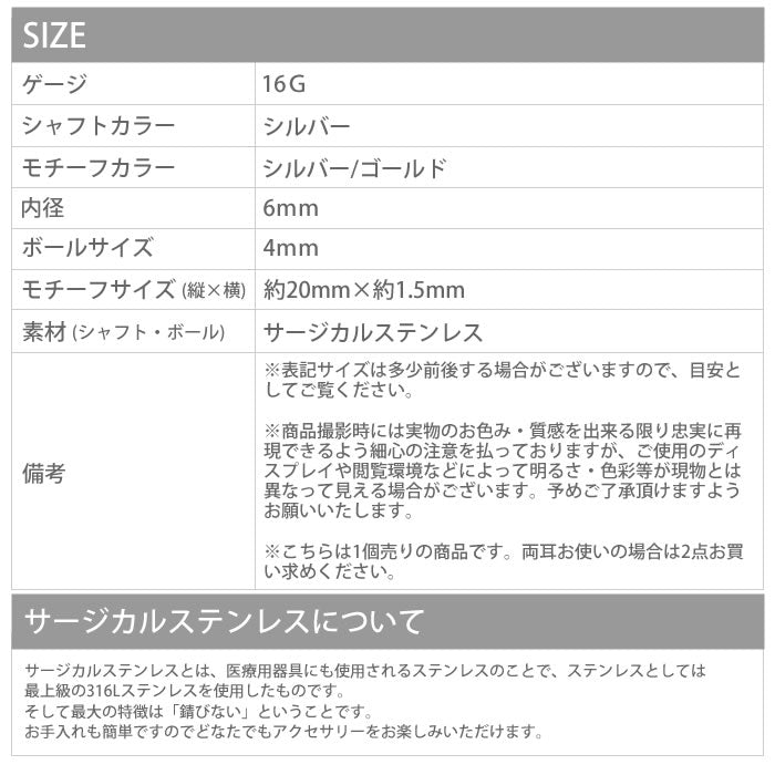 【廃盤】 ボディピアス シンプル ボディピアス バーベル ボディピアス レディース ボディピアス ストレートバーベル サージカルステンレス ボディピアス 軟骨ピアス ピアス ボディピアス 「BP」「NAN」
