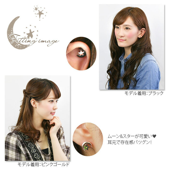 【廃盤】 ボディピアス ジュエル ボディピアス スター 星 ボディピアス ムーン 月 ボディピアス ストレートバーベル サージカルステンレス ボディピアス 軟骨ピアス ピアス ボディピアス レディース「BP」「NAN」