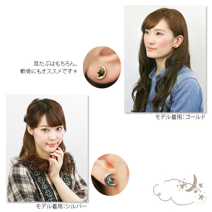 【廃盤】 ボディピアス ジュエル ボディピアス スター 星 ボディピアス ムーン 月 ボディピアス ストレートバーベル サージカルステンレス ボディピアス 軟骨ピアス ピアス ボディピアス レディース「BP」「NAN」