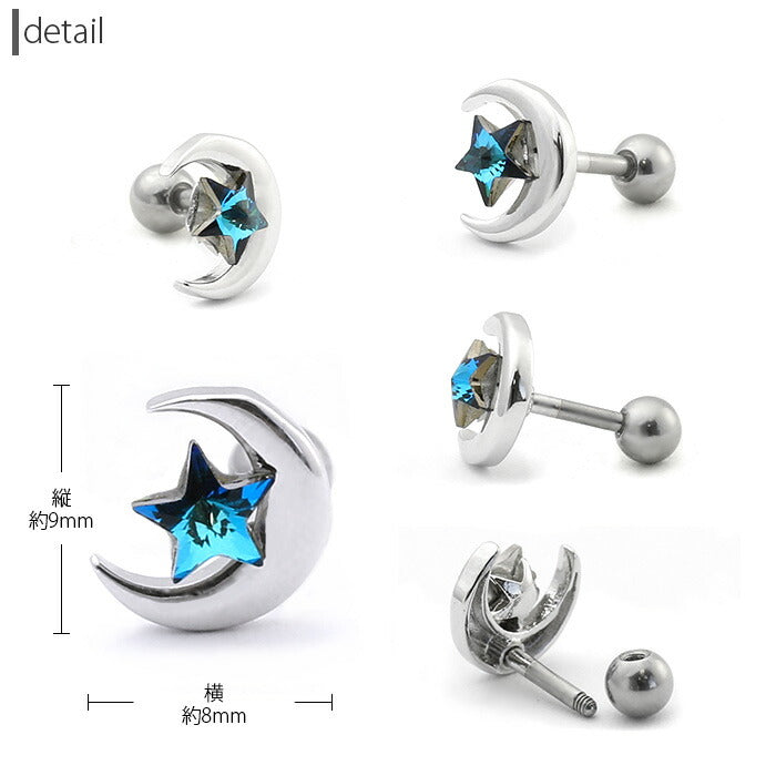 【廃盤】 ボディピアス ジュエル ボディピアス スター 星 ボディピアス ムーン 月 ボディピアス ストレートバーベル サージカルステンレス ボディピアス 軟骨ピアス ピアス ボディピアス レディース「BP」「NAN」