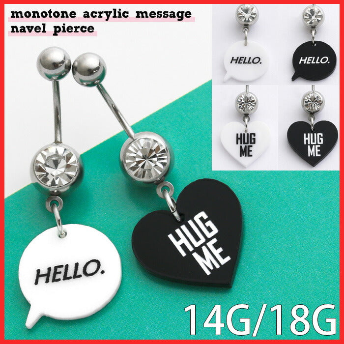 【廃盤】 へそピアス かわいい 14G 18G へそピアス0477 モノトーン アクリル メッセージ ヘソピアス ボディピアス ボディーピアス「BP」「HSP」