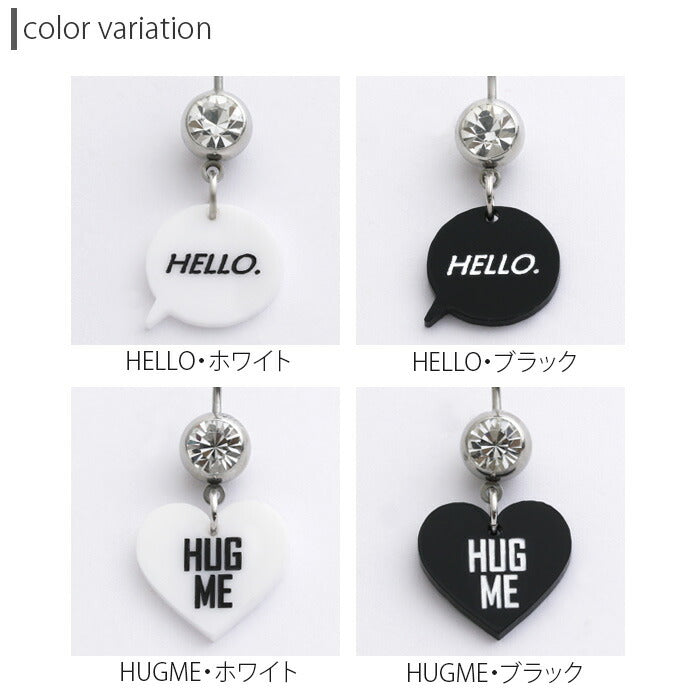 【廃盤】 へそピアス かわいい 14G 18G へそピアス0477 モノトーン アクリル メッセージ ヘソピアス ボディピアス ボディーピアス「BP」「HSP」