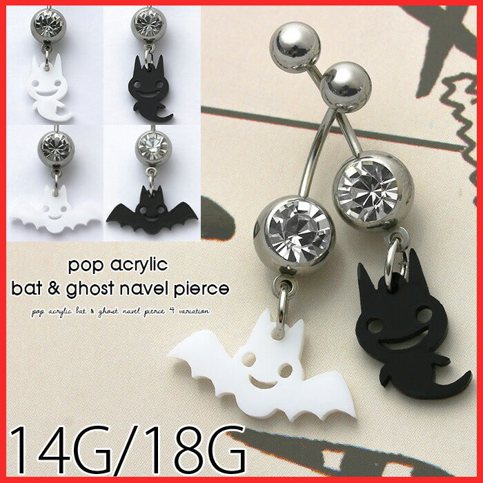 【廃盤】 へそピアス かわいい 14G 18G へそピアス0485 こうもり 蝙蝠 ハロウィン 動物 アニマル アクリル おばけ ヘソピアス ボディピアス ボディーピアス「BP」「HSP」