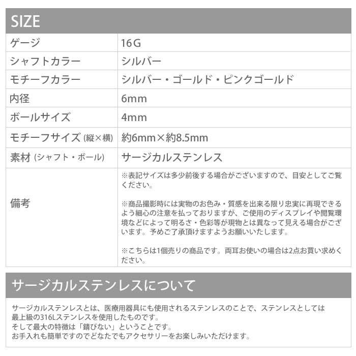 【廃盤】 ボディピアス パール ジュエル ストレートバーベル サージカルステンレス 軟骨ピアス ピアス シルバー ゴールド ピンクゴールド「BP」「NAN」| ボディ ボディーピアス ボディピ ストレート バーベル サージカル ステンレス シルバーピアス おしゃれ かわいい へリックス