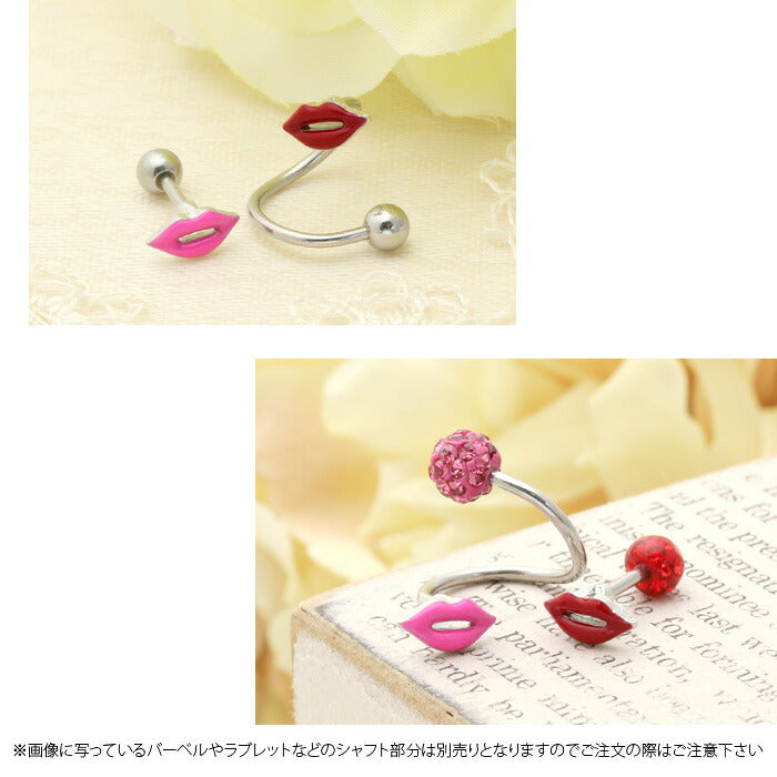 【廃盤】 【全品送料無料】 ボディピアス キャッチ 18G 16G チャーム ラブレット 軟骨ピアス かわいい リップ 唇 かわいい ネジ式 カスタマイズ ボディピ おしゃれ アクセサリー 軟骨用 キラキラ ラブレット メンズ 軟骨 ピアス ボディーピアス
