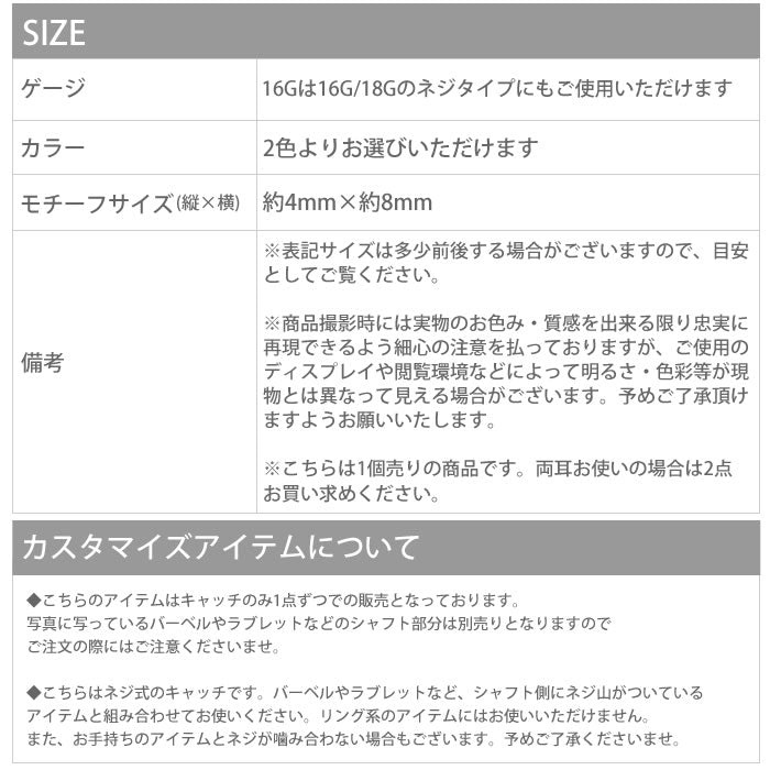 【廃盤】 【全品送料無料】 ボディピアス キャッチ 18G 16G チャーム ラブレット 軟骨ピアス かわいい リップ 唇 かわいい ネジ式 カスタマイズ ボディピ おしゃれ アクセサリー 軟骨用 キラキラ ラブレット メンズ 軟骨 ピアス ボディーピアス