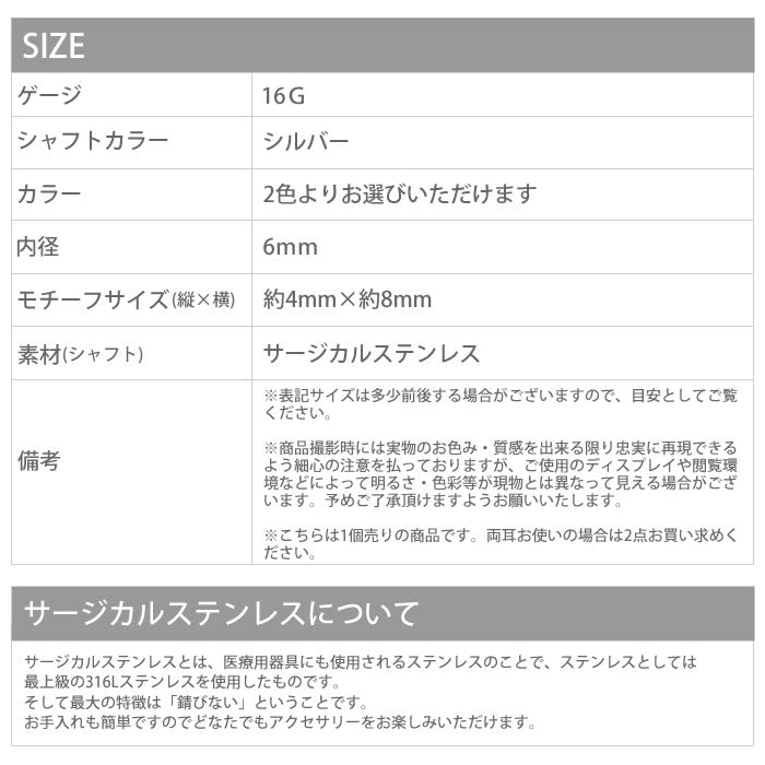 【廃盤】 ボディピアス 16G ラブレット ラブレットスタッド トラガス 軟骨ピアス かわいい ピアス リップ 唇 くちびる 軟骨 ストレートバーベル サージカルステンレス シルバー ボディピ プチモチーフ ヘリックス 凛