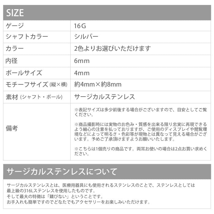 【廃盤】 ボディピアス リップ 唇 ボディピアス プチモチーフ ボディピアス ストレートバーベル サージカルステンレス ボディピアス 軟骨ピアス ピアス ボディピアス ヘリックス ボディピアス シルバー「BP」「NAN」